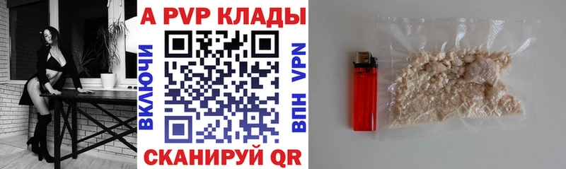 APVP Соль  Барнаул 