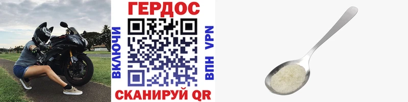 ГЕРОИН хмурый  где найти   Барнаул 