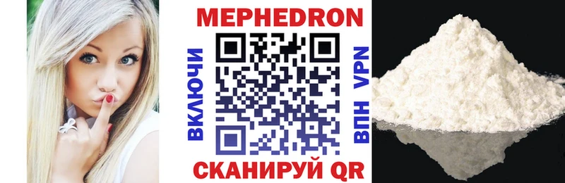 мега рабочий сайт  Барнаул  МЯУ-МЯУ mephedrone 
